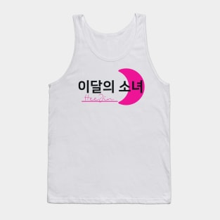 Monthly Girls Loona Member Jersey: HeeJin Tank Top